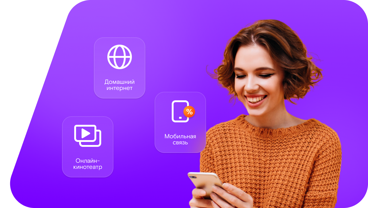 Промо-тарифы Ростелеком в&nbsp;село Гжатск (Новосибирская область)